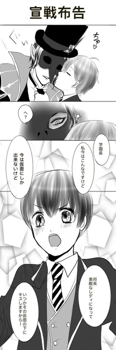 #twstプラス  #twst夢 
※男装監督生顔あり
監→→→→学園長
ラクガキクオリティ!グイグイ行く監督生がいてもいいんじゃないかと 