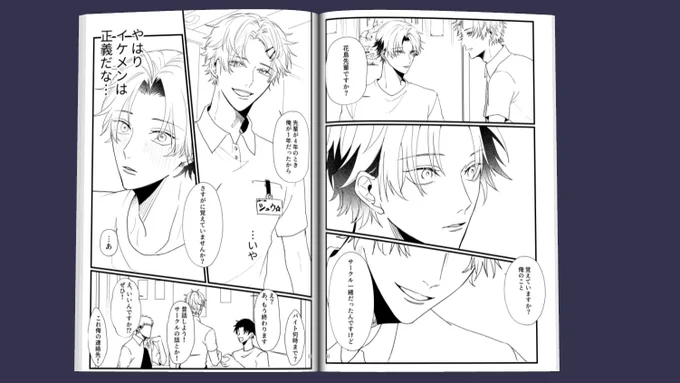 #創作BL 
正体不明のイケメン後輩(?)× 面食いやめたいのにやめられない先輩🖊 