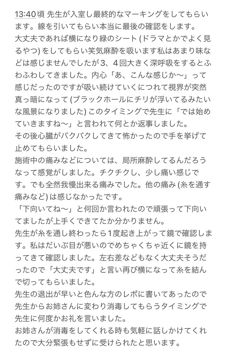 nm_x0805's tweet photo. 水の森 新宿院
での埋没のレポです！

気になる事や聞きたいことが
ございましたら気軽にリプ･DM 
してください👌🏻´-

埋没検討されてる方の
参考になれば嬉しいです🙌🏻

 #水の森  #埋没  #埋没DT  
 #整形垢さんと繋がりたい https://t.co/qB3U2Jx2yd
