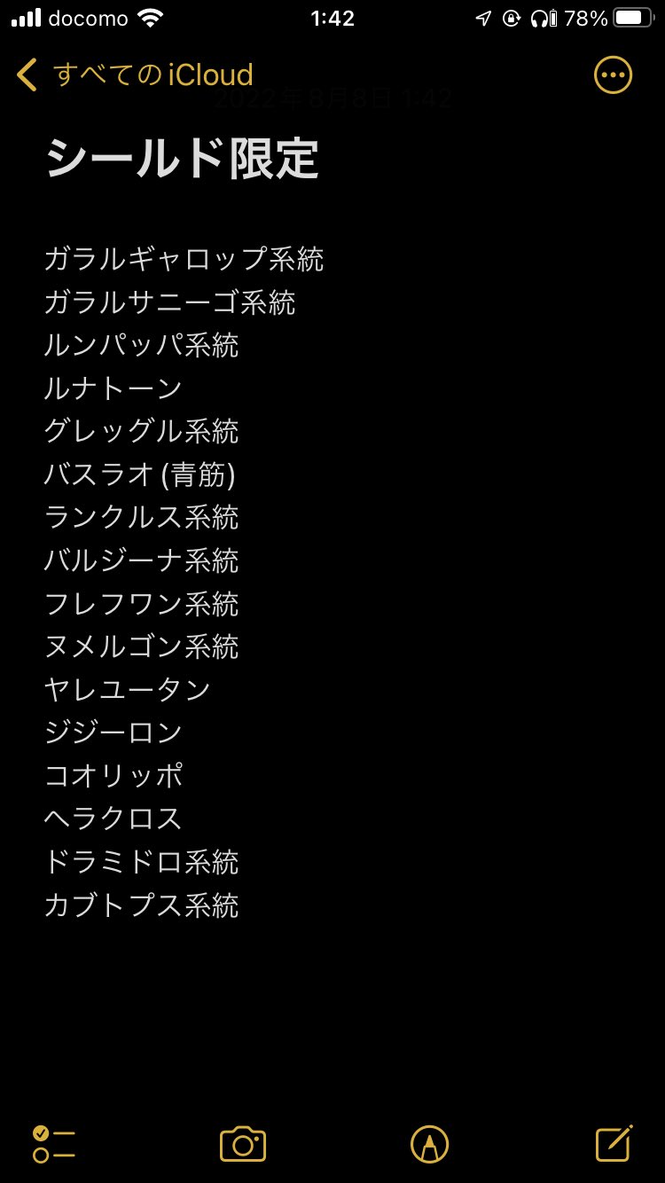 ゲコracha 系統と書いてるポケモンは進化過程のうちどれか1体いただければokです Twitter