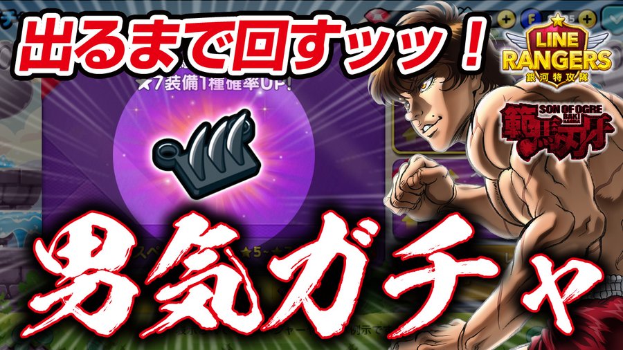 Line Rangers エレンとリヴァイはどっちが強いのか どっちが当たりなのか ハイマスにして検証してみた ラインレンジャー Lineレンジャー 銀河特攻隊 荒野行動you Tubeまとめサイト