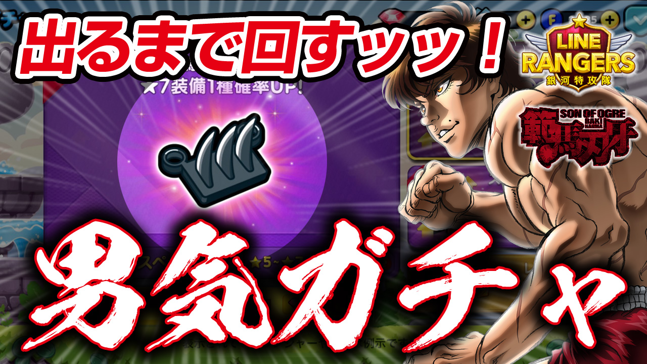 Lineレンジャー最強攻略裏技wiki Lineranger 001 Twitter