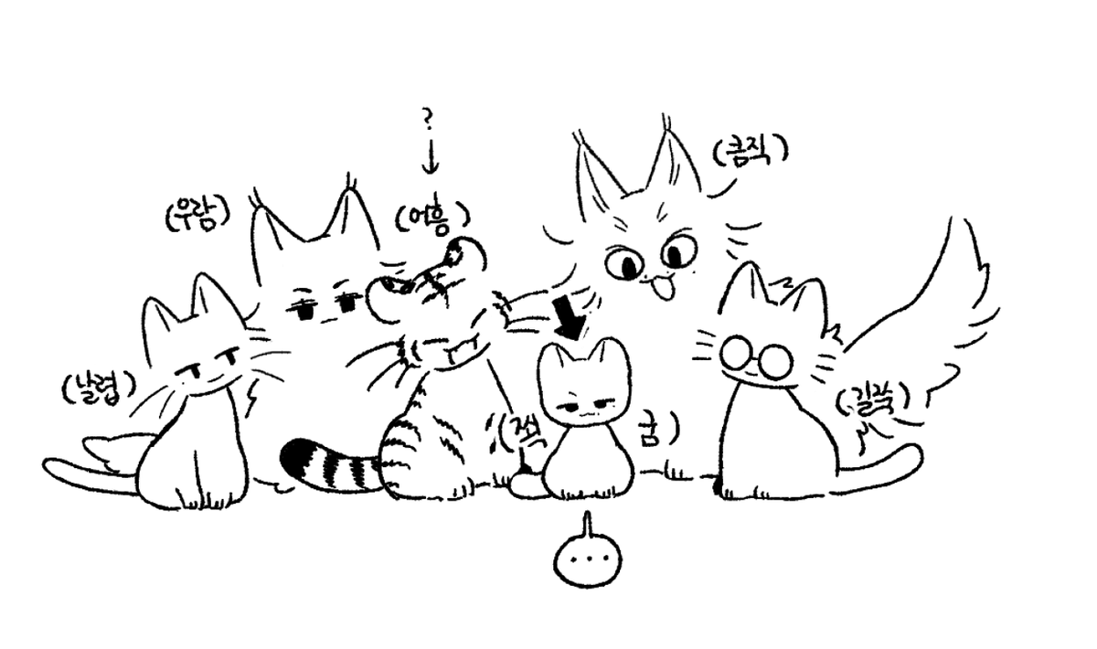 YeBPeuni's tweet photo. 푸슝리퀘
거대고양이들 사이 짝아캣 우지 https://t.co/mDjS9nPkgK