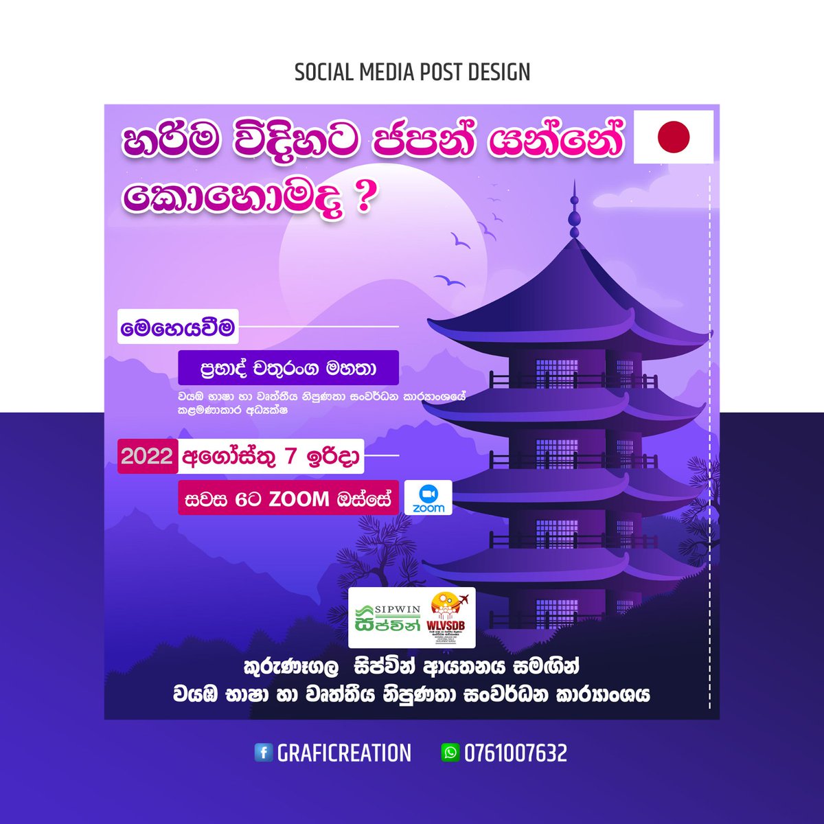 sachitheek's tweet photo. Social media Post design | SIMAS Educational Institute Kurunegala
GRAFICREATION
076 100 7632 | https://t.co/KaQ5bhy4bB
#sachitheek #passionate #designer #photoshop #design #graphicdesign #graphicdesigner #socialmedia #socialmediamarketing #socialmediamanager #advertisement https://t.co/mReteUEjSR
