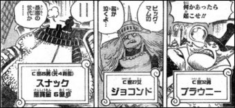 Log ワンピース考察 キッド達は直接ホールケーキアイランドへ上陸する事なく ロードポーネグリフの写しを大幹部である 将星 に盗ませた これって元将星のスナックだよね てかスナックさんよ まだ生存できてるだけありがたいと思わなきゃならない