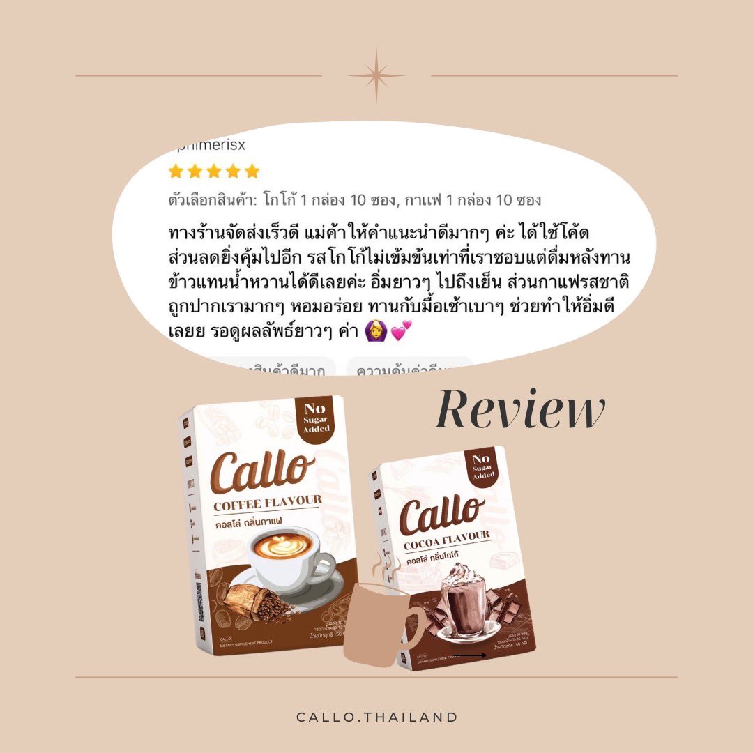 Callothailand's tweet photo. Review ค่าาาา กินจริงอะไรจริงน้าา รสชาติดีมากกกกกกกกกก https://t.co/XlxxU70ZOQ