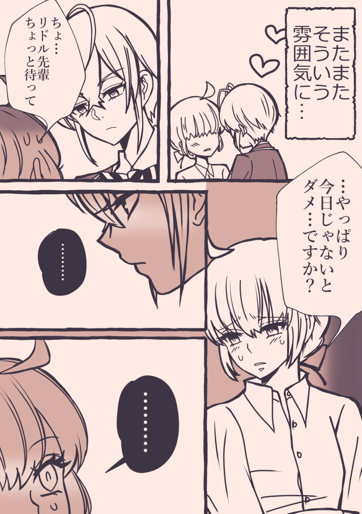 🌹くんにシュンとされると燃える🌸の話(セリフ違い2本立て) 