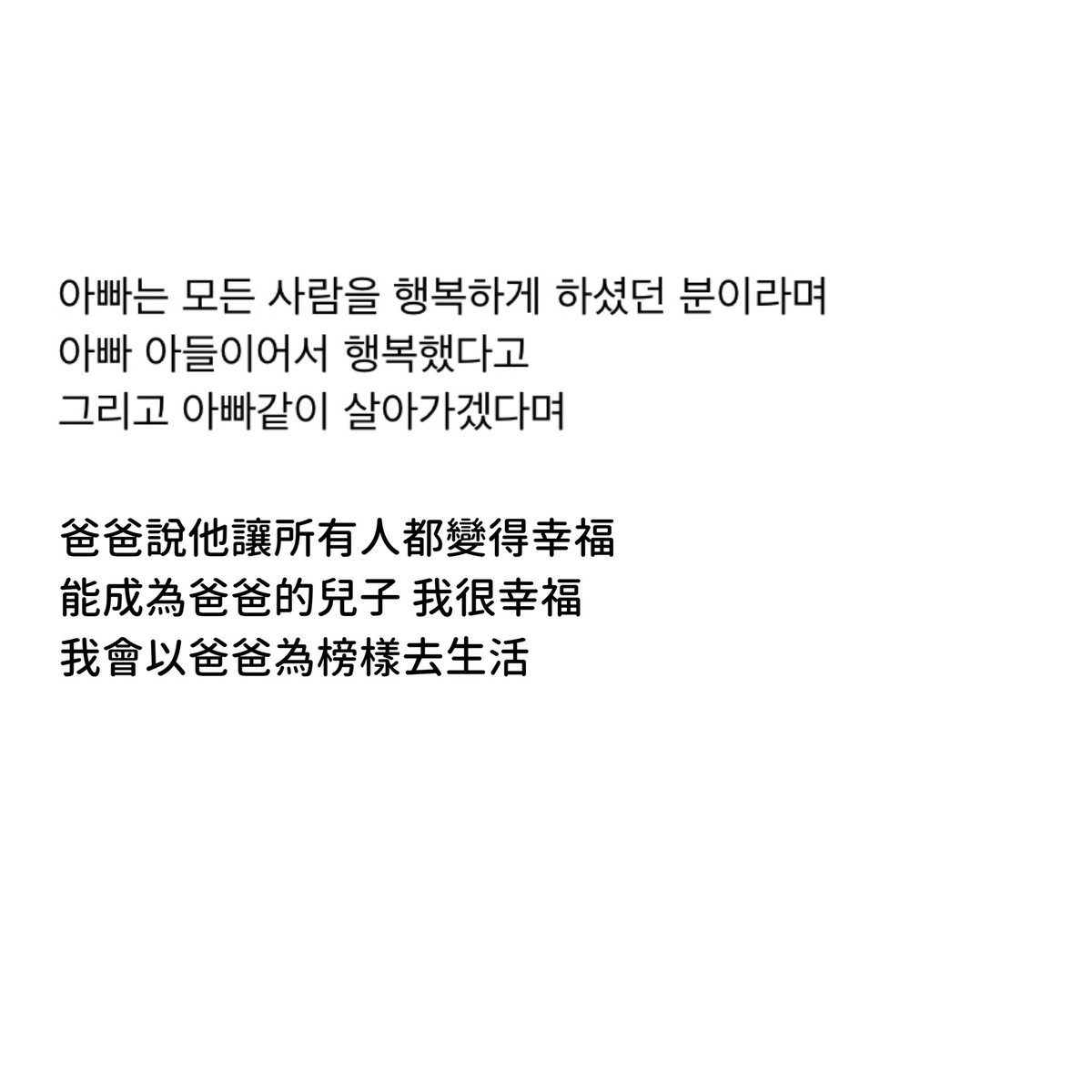 fiishnim's tweet photo. 今天重看了人生酒館，有提到赫宰爸爸在台灣場時跟圭賢爸爸被 Cue 跳舞的畫面，當成員們都還因此感到尷尬時，申東燁說：在喜歡我兒子的無數粉絲面前，若我跳舞的樣子能讓粉絲們覺得有趣更喜歡我兒子的話，我丟臉的話有什麼關係？只要孩子能幸福 我什麼都願意做，天下的父母都是這樣的。 https://t.co/iOwsSwoeEk