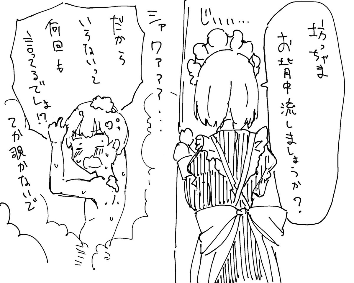 うちのメイドが何度も覗きにくる 