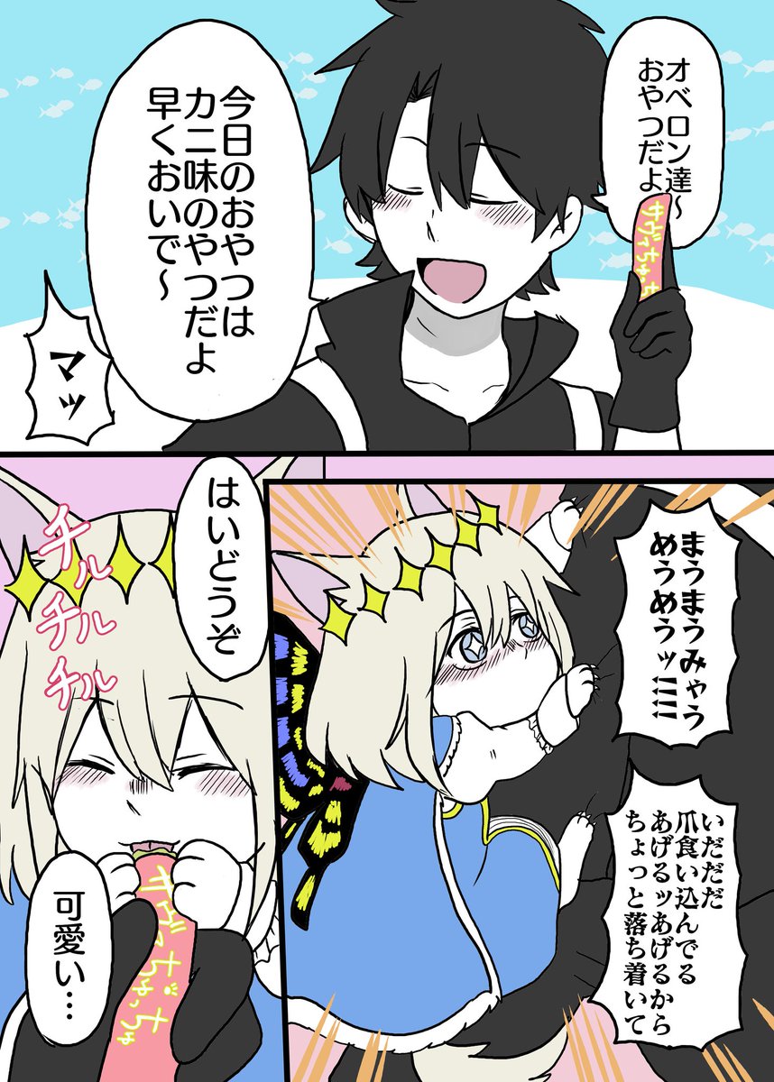サンプル②
※2ページ目から加速しているのですみません、まじで各々1ページずつしか見せられません····· 