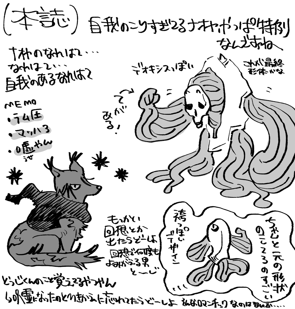 本誌メモ 