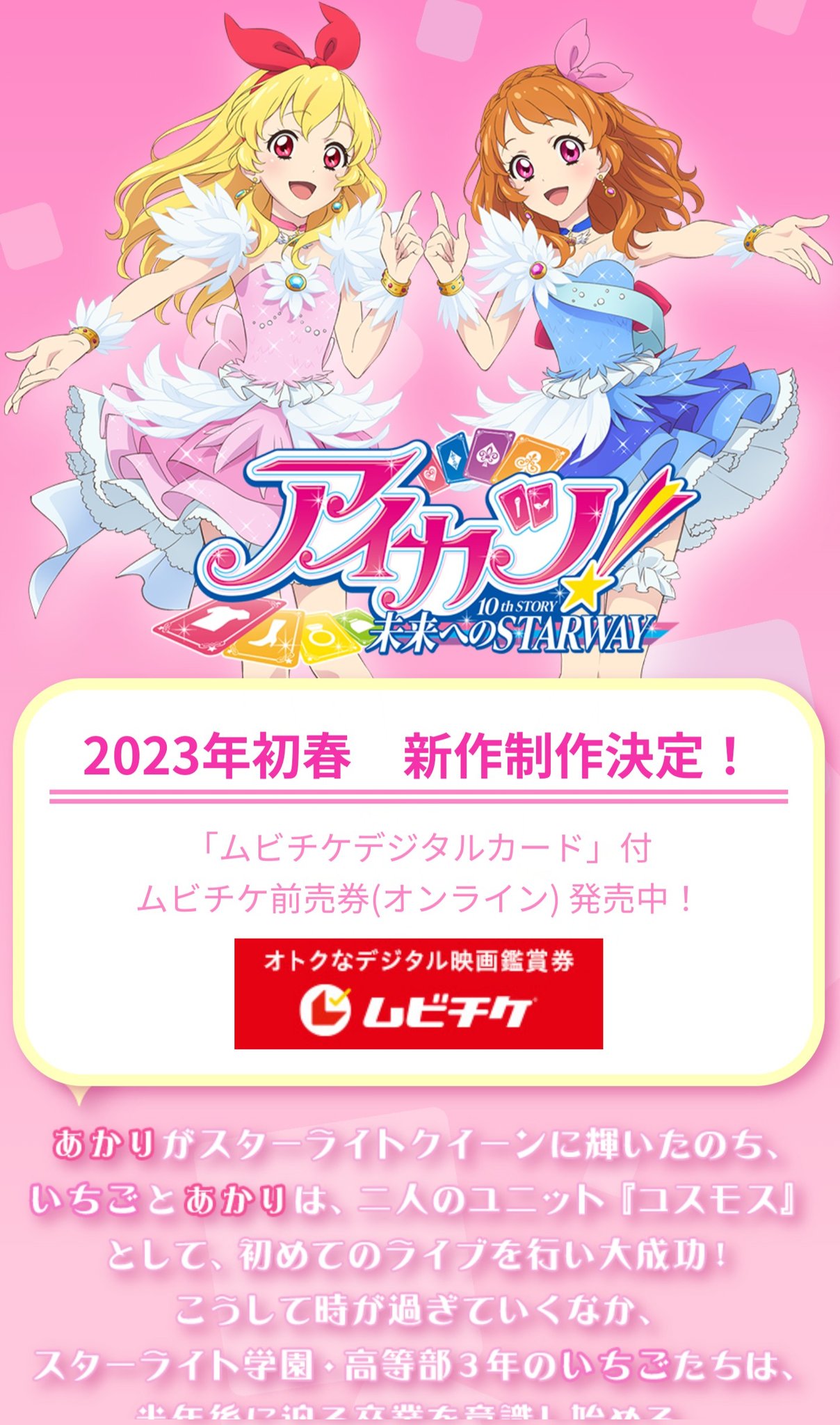 Chibaちひろ アイカツプラネット Chihiron97 Twitter