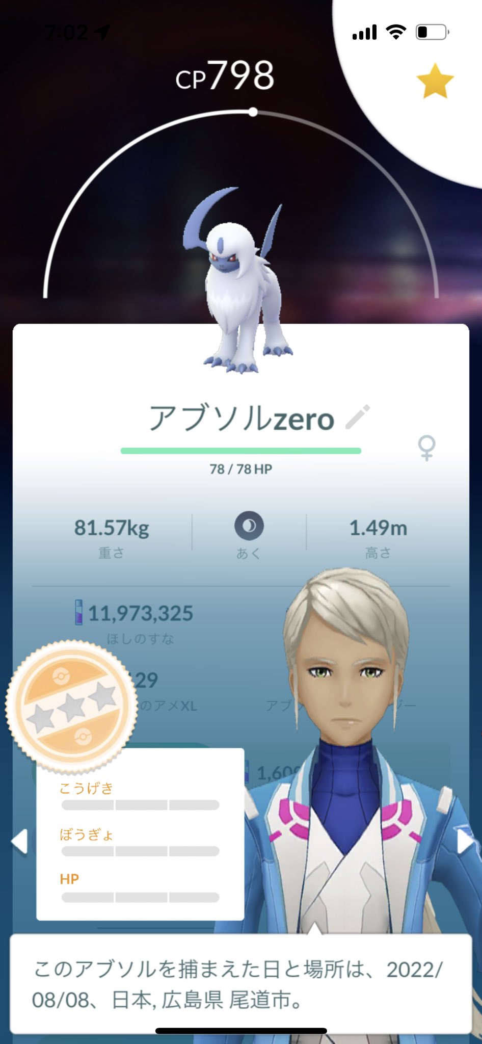 تويتر 716grs على تويتر 朝 おさんぽおこうから ポケモンgo 個体値ゼロ おさんぽおこう T Co Gqdoyfmfwb