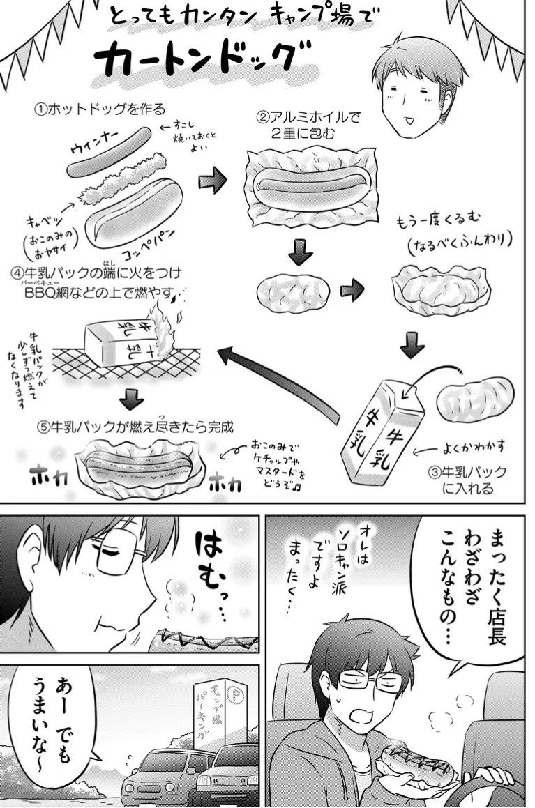 こちらのシーンをご参考にして頂けて嬉しかったです〜♪☺️(「ベランピング!」より) 