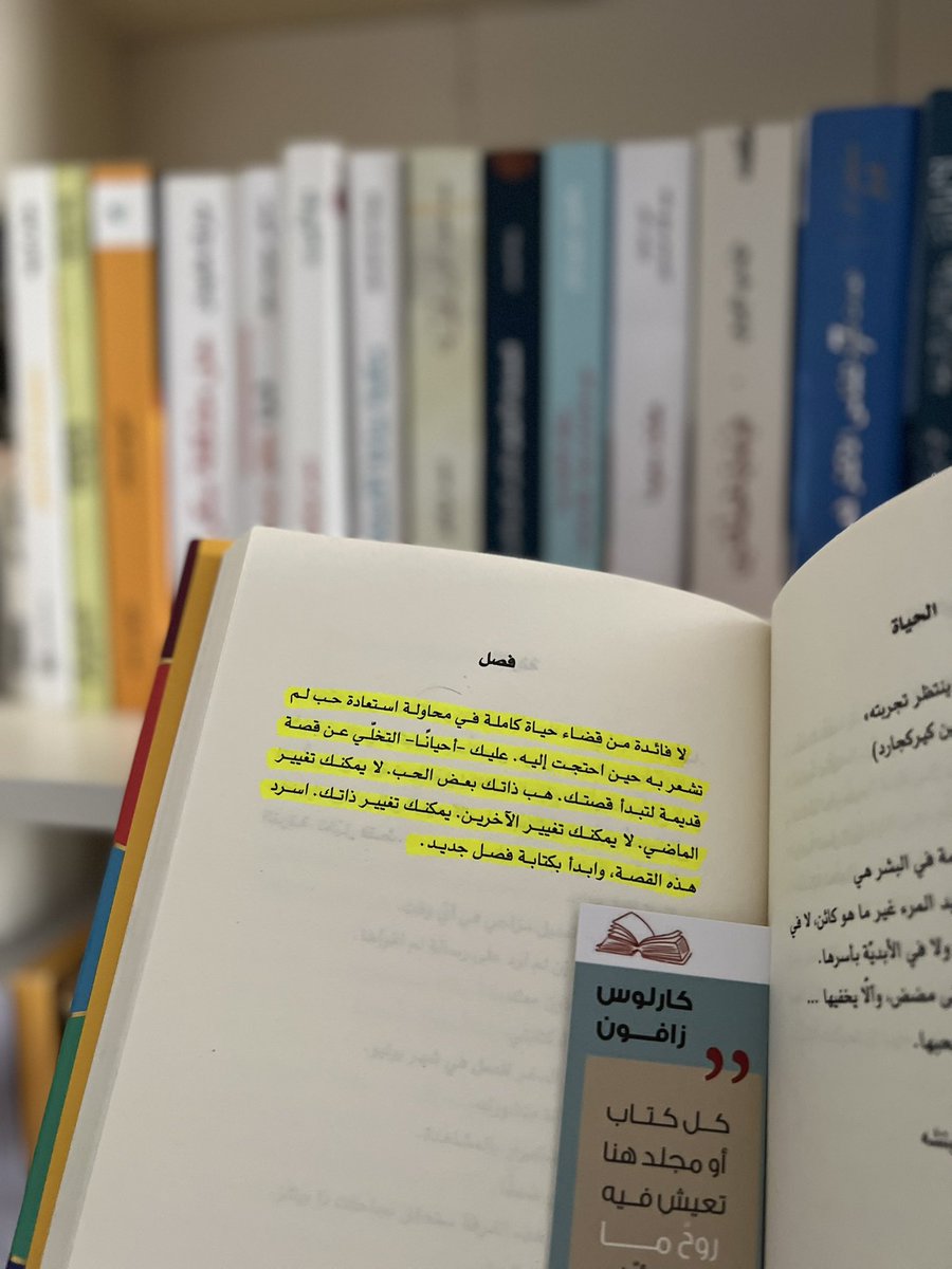 AnasB00ks's tweet photo. اقتباس اليوم ❤️ https://t.co/EBJZTbmhcD