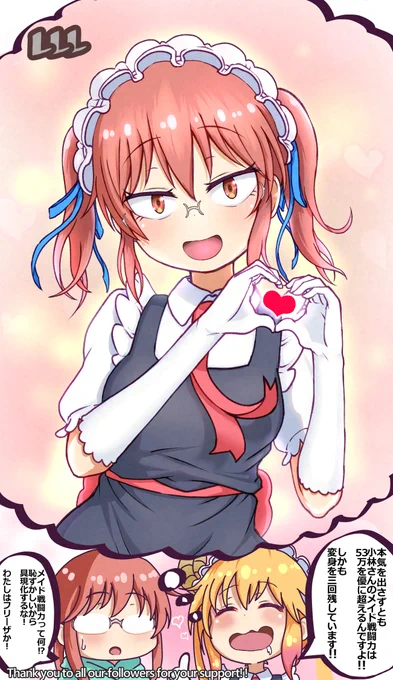 本気メイド小林さん#小林さんちのメイドラゴン #maidragon 