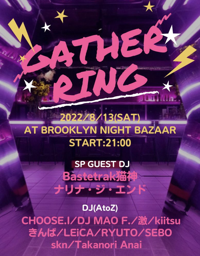 8/13(土) <a href="/bnb_kyoto/">Brooklyn Night Bazaar</a>
GATHER RING

Guest DJ:
Bastetrack猫神 <a href="/Bastetrak86/">Bastetrak猫神</a>
ナリナ・ジ・エンド <a href="/bugnari/">ナリナ・ジ・エンド</a>

DJ:
CHOOSE.I
DJ MAO F. <a href="/DJ_MAO_F/">𝗗𝗝 𝗠𝗔𝗢 𝗙. (LUXE)</a>
激 <a href="/geki_tak/">激</a>
kiitsu
きんぱ
LEiCA <a href="/leica2001/">LEICA</a>
RYUTO
SEBO <a href="/SEBO25573422/">SEBO</a>
skn <a href="/skn_43/">skn(さかな)</a>
Takanori Anai <a href="/Tknranai/">tknranai</a>

21:00- Entrance Free