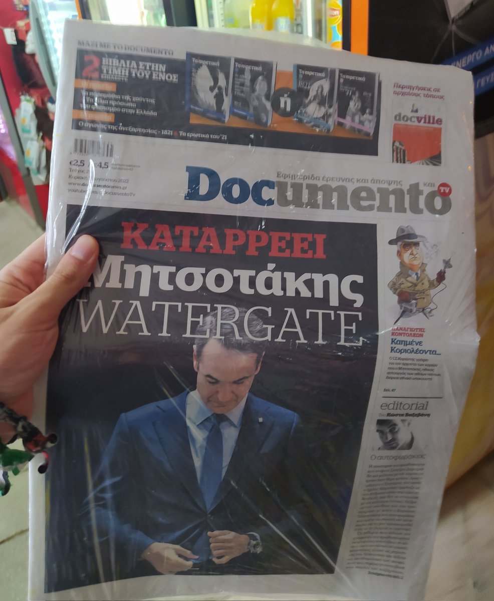 🇬🇷Estoy en Grecia trabajando, de rebote iban a caer varios artículos. Pero a lo planificado se suma esto... El servicio secreto espiando, que se sepa, al líder del tercer partido y a periodistas. Mañana Mitsotakis se dirige a la nación. Más calor en el sofocante verano ateniense.