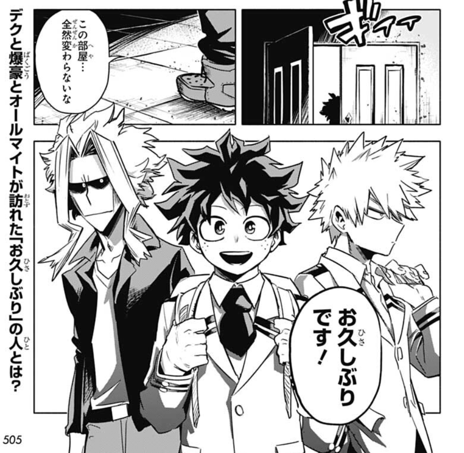 The chapter starts with Deku greeting Gran Torino; it's been a while. Gran Torino does his usual joke of not recognizing Deku and then he falls asleep. Bakugo gets mad bc to him, GT is just an old geezer. AM tells him to go along with it, that's his sense of humor. 