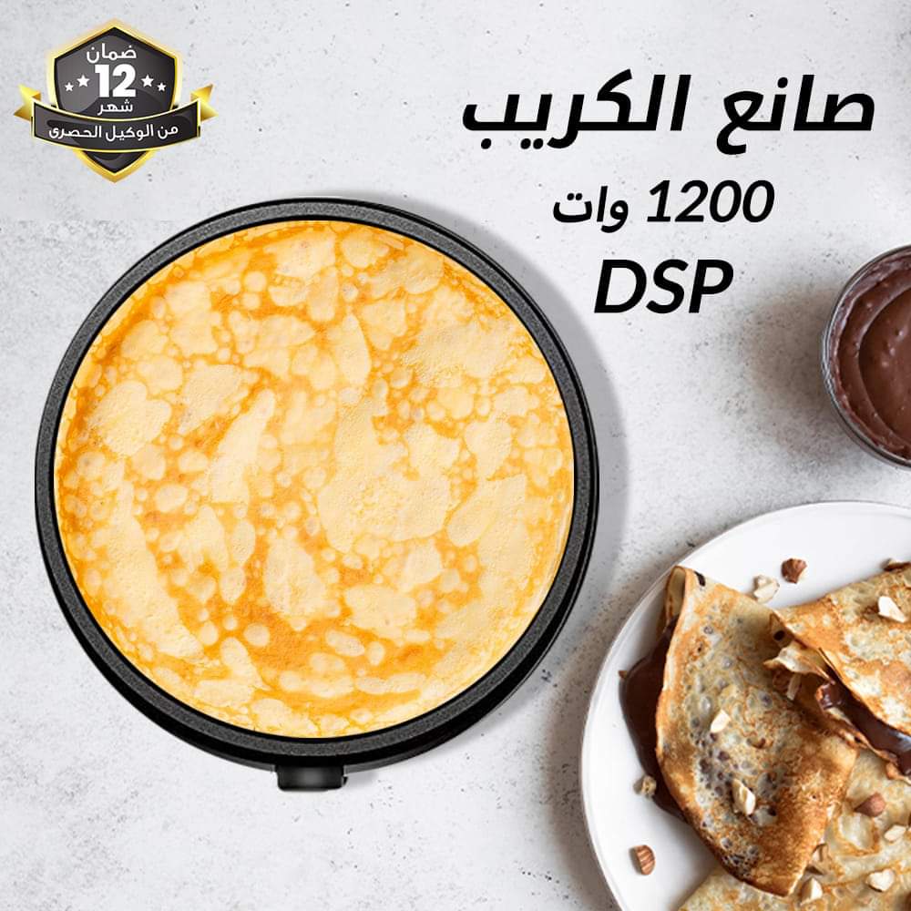 MisrMazad's tweet photo. صانع الكريب 1200 وات DSP
وفري فلوس الأكل الجهاز و أعملي كل انواع الكريبات في البيت مع صانع الكريب هتوفري فلوس و هتضمني نضافة الأكل.
السعر : 485 جنيه مصري
اطلب الان من خلال رسايل الصفحه📨
الشحن لجميع المحافظات🚀
#مزادمصر 🇪🇬🇪🇬🇪🇬
https://t.co/wbCOIcVAZ6 https://t.co/zv3Y4tVJvE