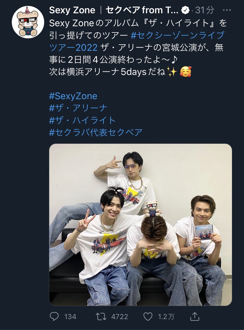 セクゾ最高 Twitter Search Twitter