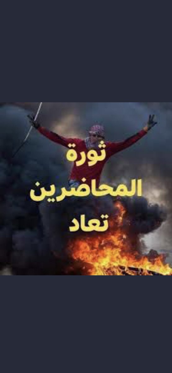 omhassan97's tweet photo. #ال25_يطالبون_بلقاء_العيداني
‌نعلم جيدآ بأن الحق إذا طالبت به مرارا وتكرارا لن يضيع@AsaadAlEidani https://t.co/ntqDYERbiM