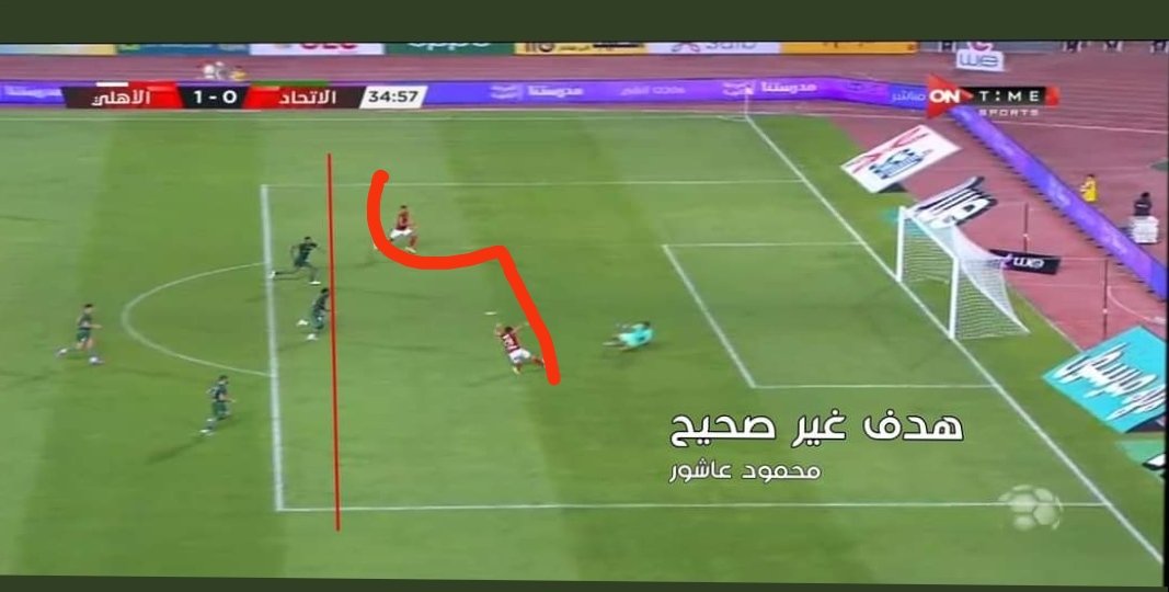 bebo99915's tweet photo. @AlAhly تسلل ولا مش تسلل https://t.co/tt9lSXlFXr