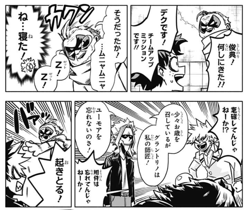 The chapter starts with Deku greeting Gran Torino; it's been a while. Gran Torino does his usual joke of not recognizing Deku and then he falls asleep. Bakugo gets mad bc to him, GT is just an old geezer. AM tells him to go along with it, that's his sense of humor. 