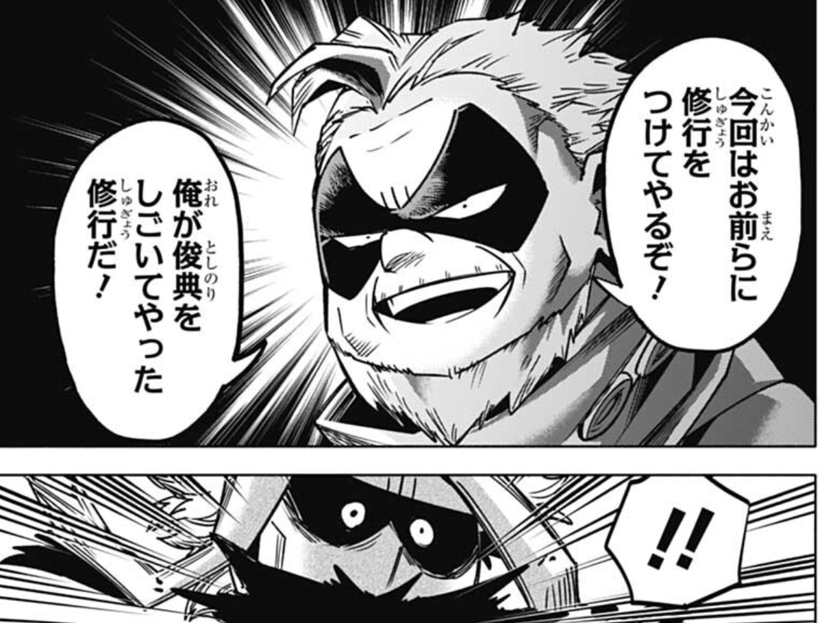Torino reveals he will give them the same training he gave Toshinori. AM is terrified, Torino thinks he probably had fond memories of it but AM is like "no, more like trauma..."

Deku and Bakugo are excited about it tho. Bakugo thinks he will clear it easily. 
