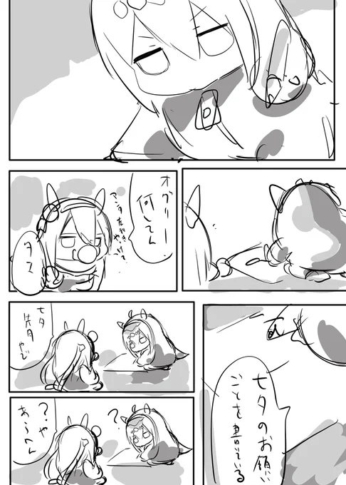 ねがいごと 