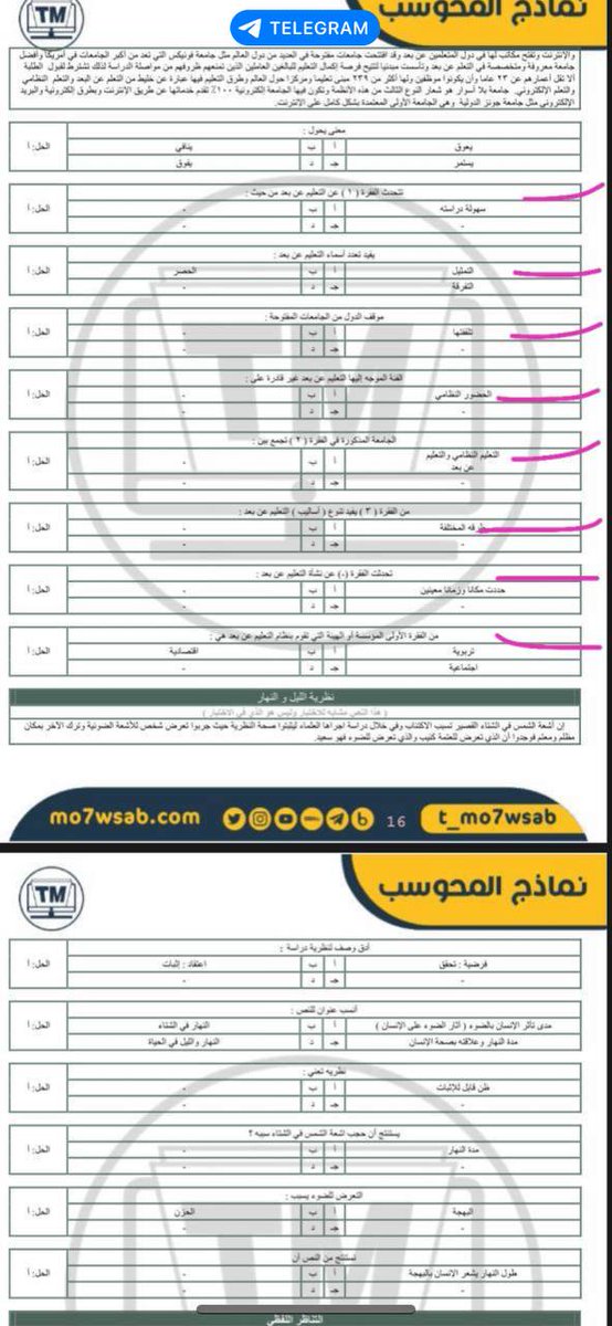 alamalllllllll's tweet photo. 📌تسريبات يوم الاحد ٧/٨/٢٠٢٢ لاختبار #قدرات_محوسب علمي الاسئلة حلوة وواضحة ذاكرو الاسئلة هذي مع التسريبات السابقة ولاتنسو #ريتويت حتى الكل يستفيد 
#الامل 🤞🤞 https://t.co/bhayfRPPOI