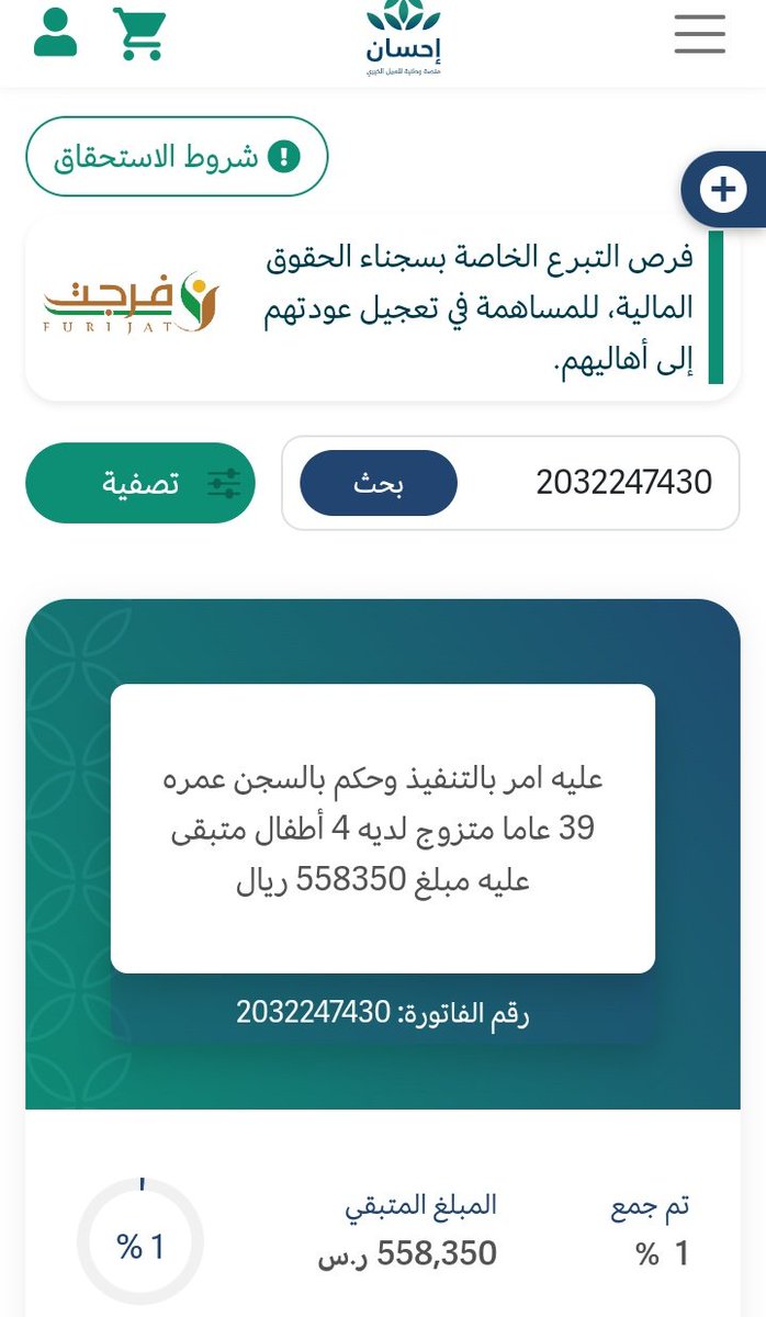 اسال الله بمنه وكرمه كل من دفع ان يخلف عليه اضعاف مادفعه وان يبعد عنه كل مكروه انه سميع مجيب الدعاء اللهم صل وسلم على نبينا محمد صلى الله عليه وسلم