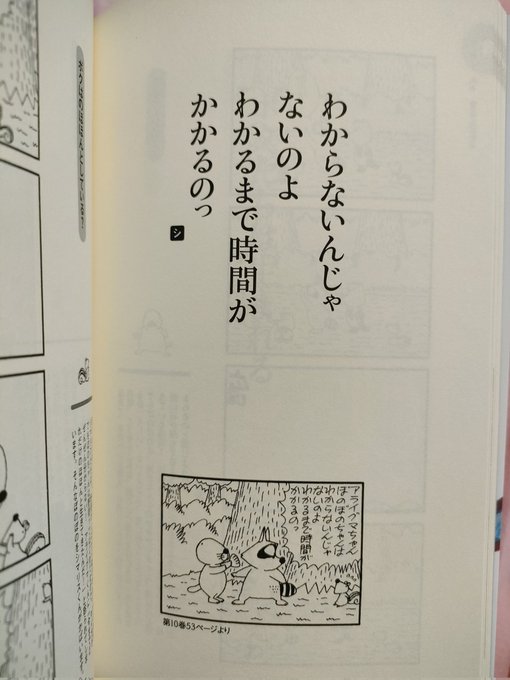 画像まとめ ぼのぼの 日付順 7ページ目 アニメレーダー