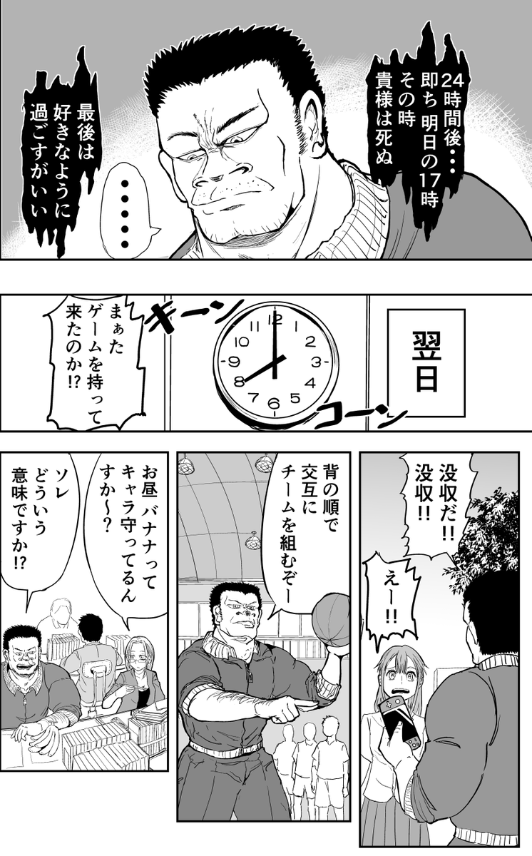 酒井大輔 ゴリせん 3巻発売 Sakai0129 Twitter