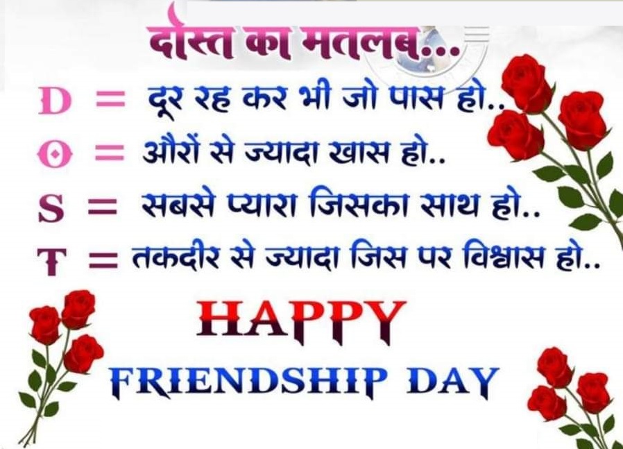 BharatKaaLal's tweet image. All Celebrating #HappyNationalFriendshipDay #मैत्रीदिवस #India #Bharat 
#INDvsAUS #CWG22 #loveislandreunion #InflationReductionAct #CumEx #Uyajola99 #USA #Canada