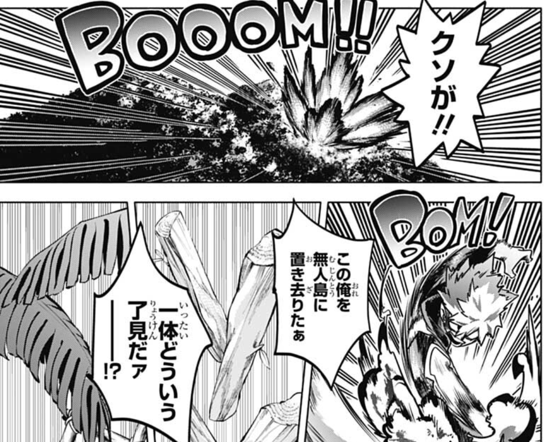 "Kacchan, where are you going?"
"Gathering resources, don't follow me"
"Fuck!! what the hell did you think you were doing leaving me on a deserted island?! 