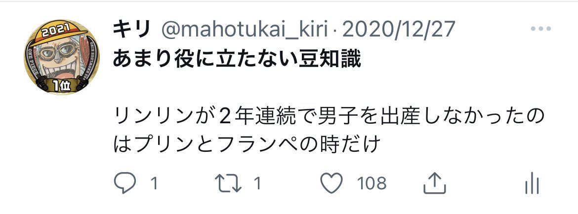キリ One Pieceが大好きすぎてtwitterに456回 One Pieceのあまり役に立たない豆知識をツイートしました T Co ytrq4zbi ワンピースまるまる王決定戦 エピソード部門 ワンピースポリポリ豆知識王 T Co Somp5aozyh Twitter
