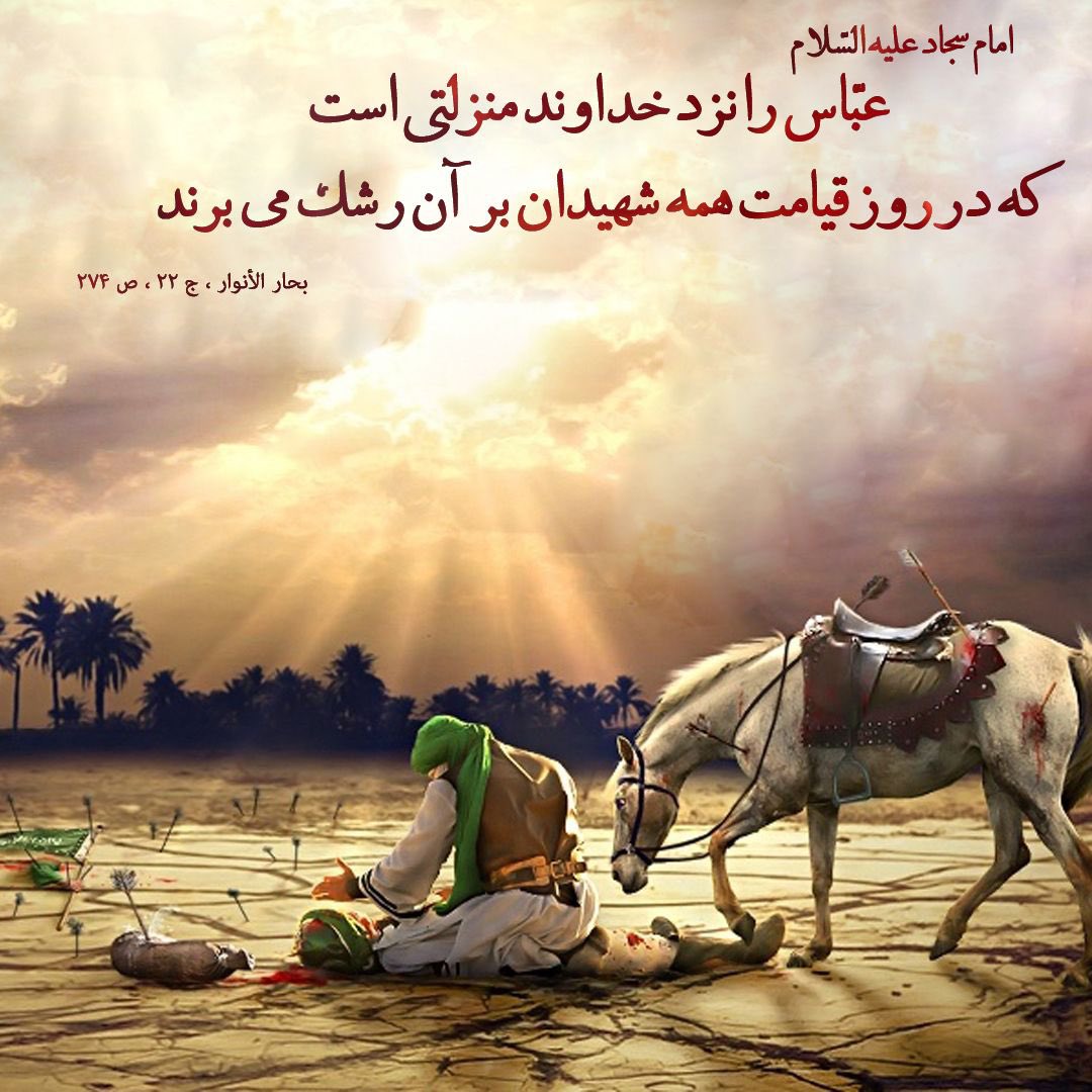 #علمدار #علمدار_نیامد