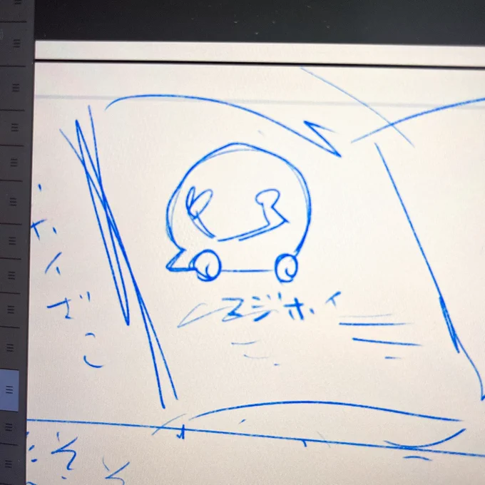私が記憶だけを頼りに描いたマジホイの下書きでもみてって。 