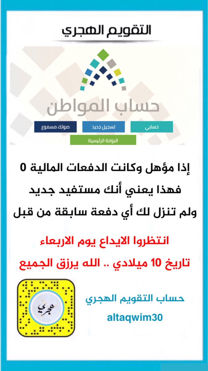 التقويم الهجري tweet media