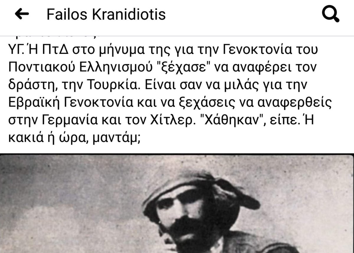 pdiafimisewn's tweet photo. #Φαηλος , έχετε διαβάσει ποτέ ελληνική ιστορία κύριε ή μόνο με τους Ιουδαίους ασχολείσθε;
#Λατινοπουλου #Τζημερο #Μπογδανο https://t.co/E8bbv3cnia