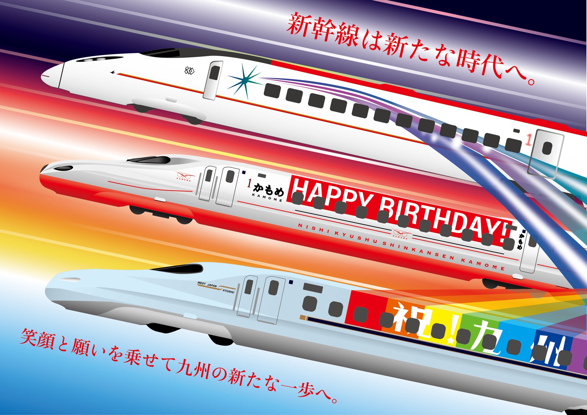 九州新幹線　開業記念ステッカー 西九州新幹線 開業 ステッカー 長崎県 シール - メルカリ