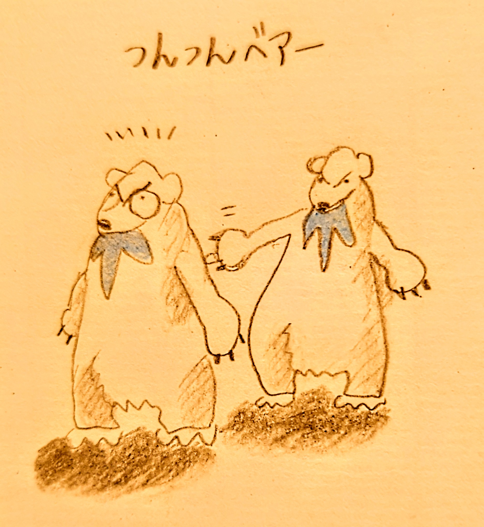 ツンベアー Twitter Search Twitter