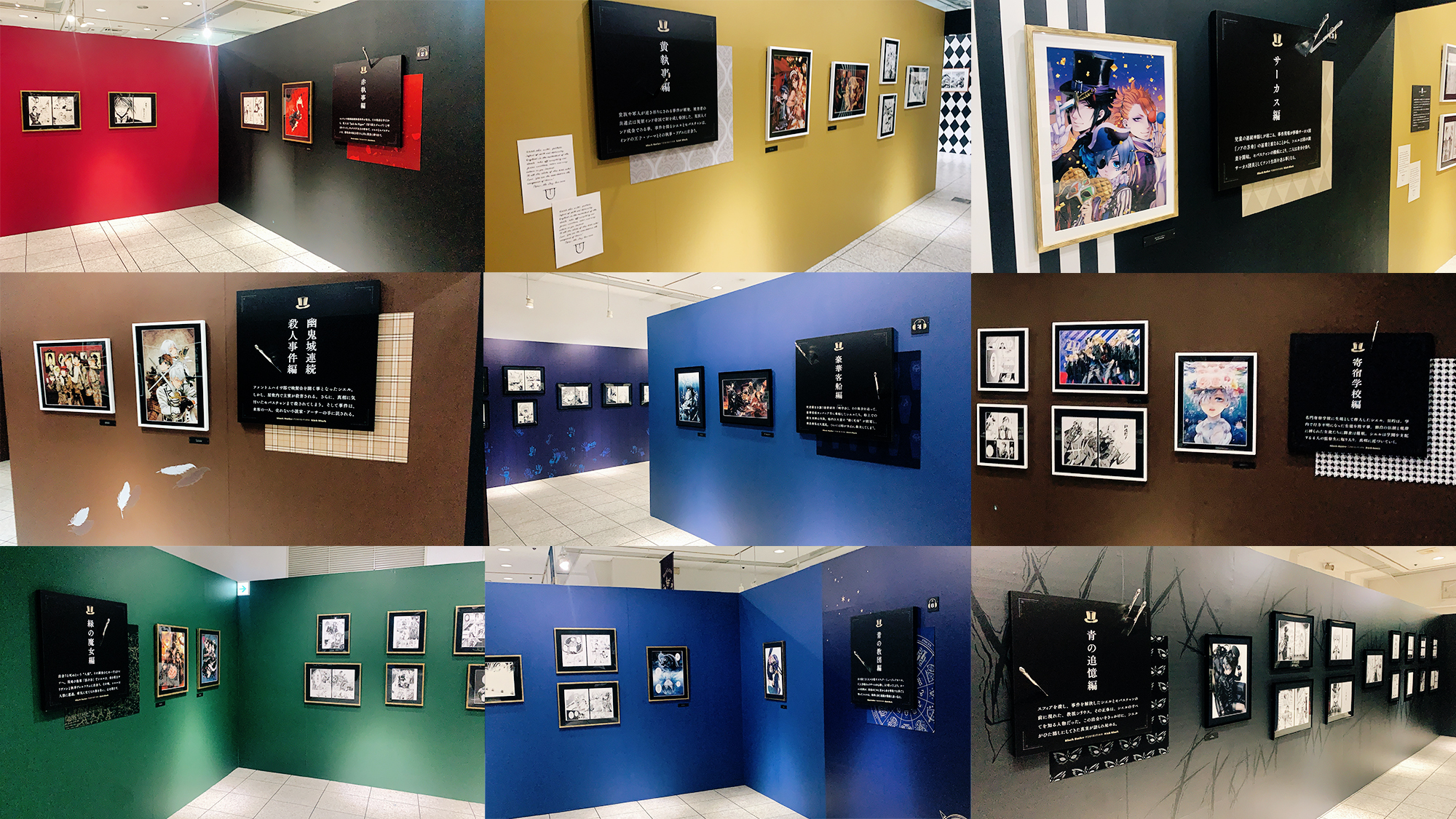 黒執事展 -Rich Black- (@kuroshitsujiten) / X 黒執事展 -Rich Black- (@kuroshitsujiten) / X