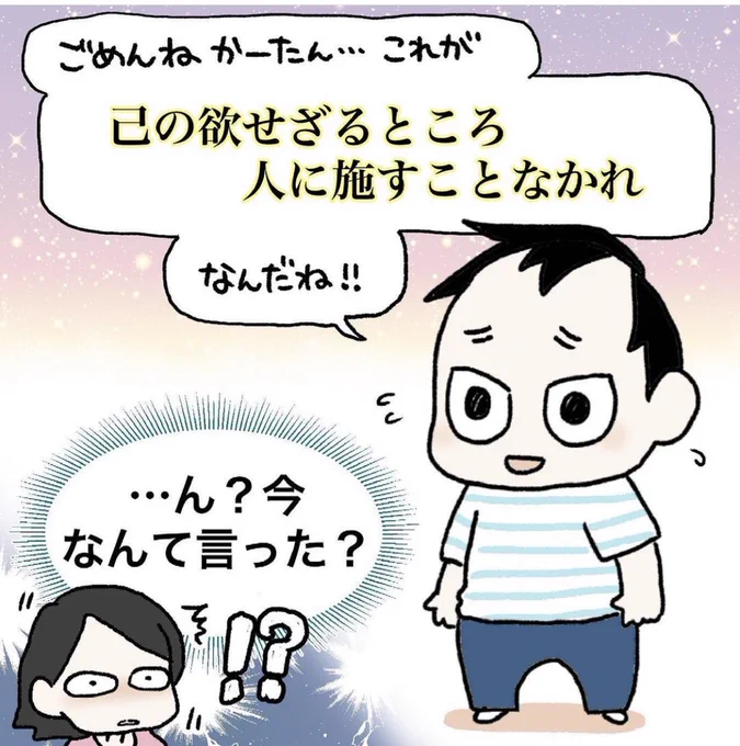前になーたんの論語が炸裂したので母も論語をかじるか…と思って、めちゃめちゃ入門編的な「チコちゃんと学ぶチコっと論語」を読み始めました…「夢を叶えるには?」「どう生きればいいの?」「なんで勉強する?」「友達と仲良くするには?」な素朴な疑問4大テーマでまとめられてるのはわかりやすい✨ https://t.co/dJkypBN9om 