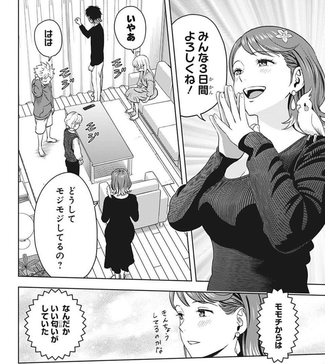 モモチさん、リブ生地着衣巨乳のあらあらうふふなむっちりガタイのいいお姉さんキャラが公式で「いい匂いがする」の性癖の数え役満でしょ…… 