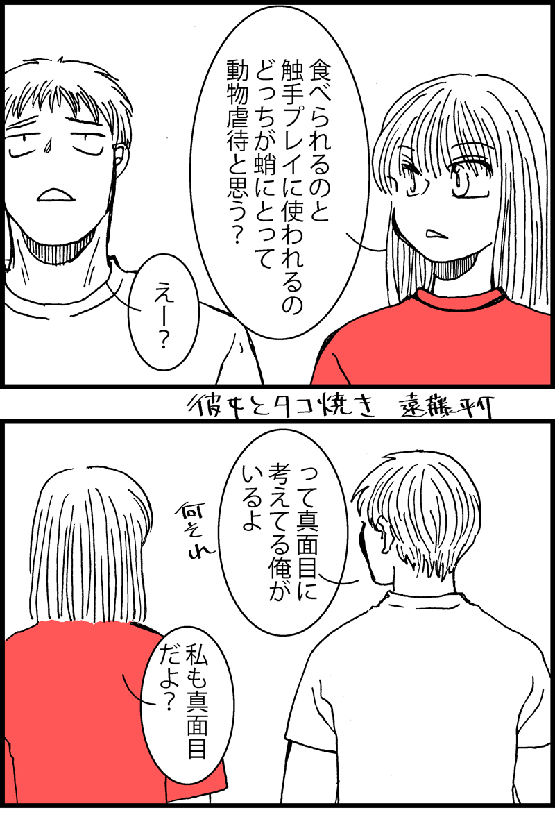 タコの日なのでこないだ描いたたこ焼き漫画です #タコの日 アダルト表現が含まれてないこともないです 