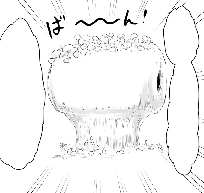 ば〜ん!
じゃねぇよ 