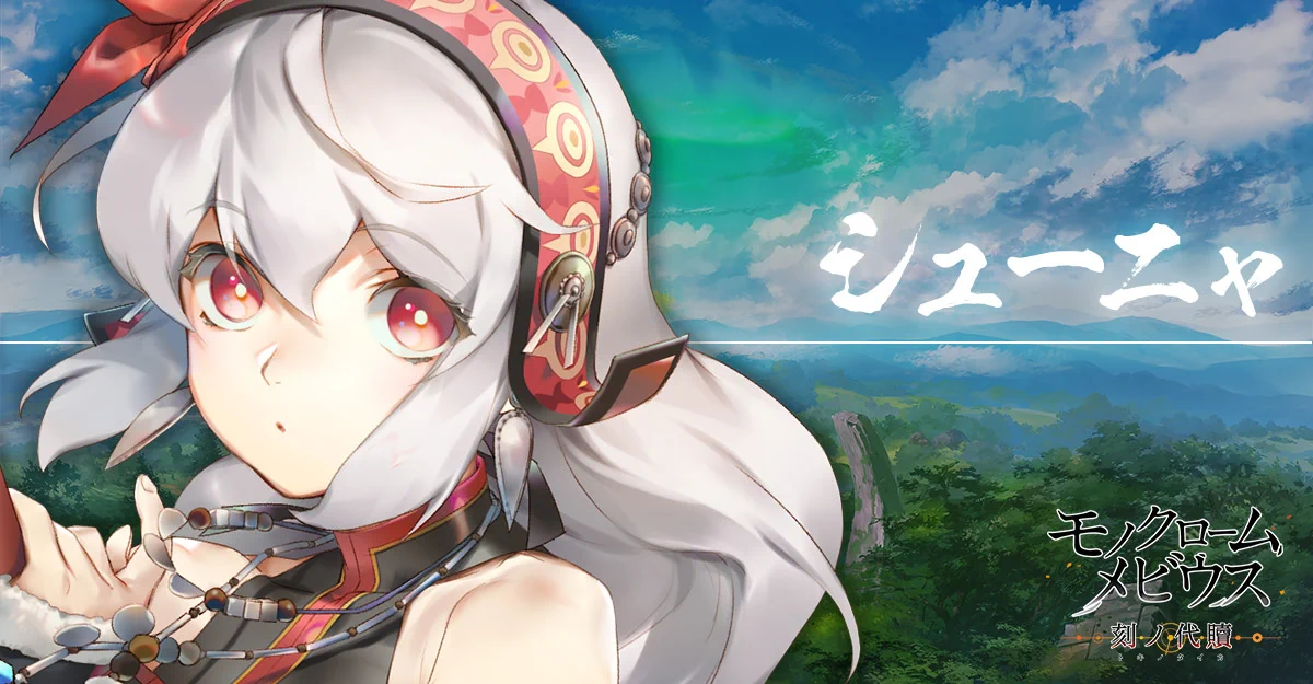 モノクロームメビウスサイン入りシューニャ複製原画 A4サイズうたわれるもの FZm2B2eakAAA-2H?format=webp&