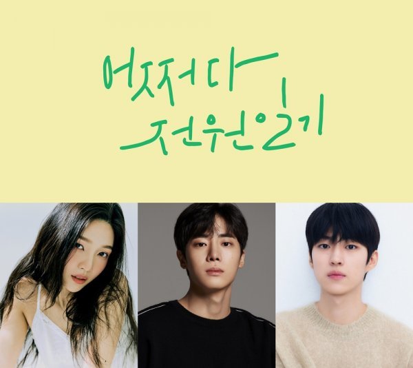 iconickdramas's tweet photo. #ParkSooyoung (#RedVelvet's Joy) #ChooYoungWoo &amp; #BaekSungChul's upcoming kakaoTV drama #AccidentalCountryDiary is confirmed to premiere on September 5 💚

The drama will have 12 episodes with 30 minutes each! https://t.co/C2Tz4w8KEu